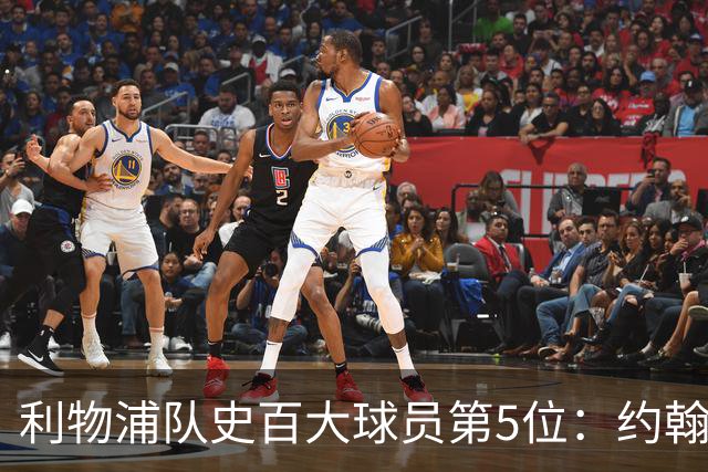 利物浦队史百大球员第5位：约翰·巴恩斯，打破顶级舞台种族壁垒