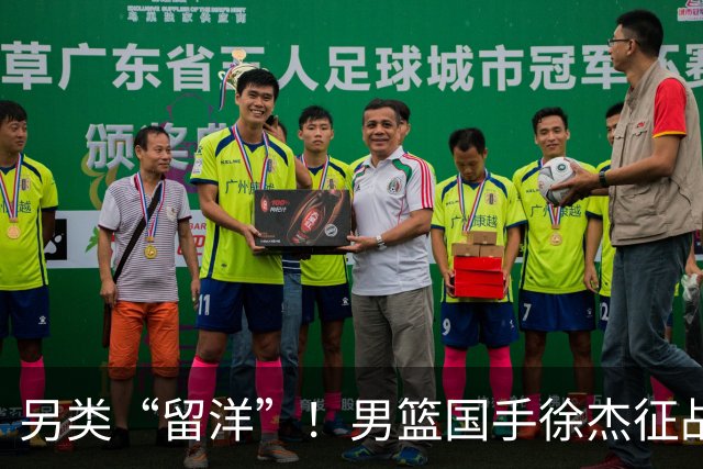 另类“留洋”！男篮国手徐杰征战德鲁联赛 以赛代练志在提升短板