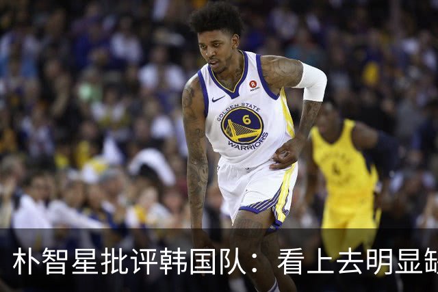 朴智星批评韩国队：看上去明显缺乏配合 球队到底想不想赢球？